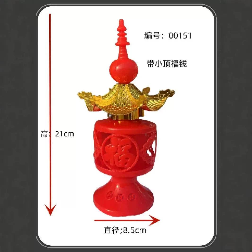 【0153带小顶福钱】正月十五上坟灯祭祀灯电子灯春节祈福灯电子灯