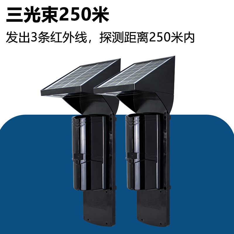 太陽光赤外線対射警報器屋外塀防犯防犯警報器屋外赤外線対射探知|undefined
