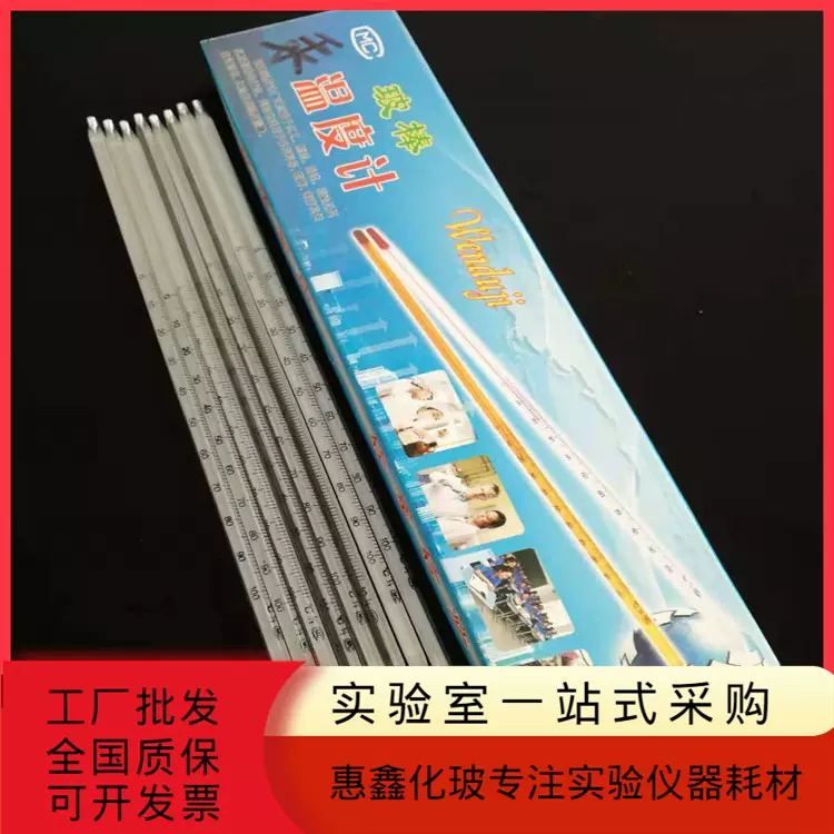 玻璃棒式温度计汞温度计红水温度计农业大棚养殖家庭用温度计加工