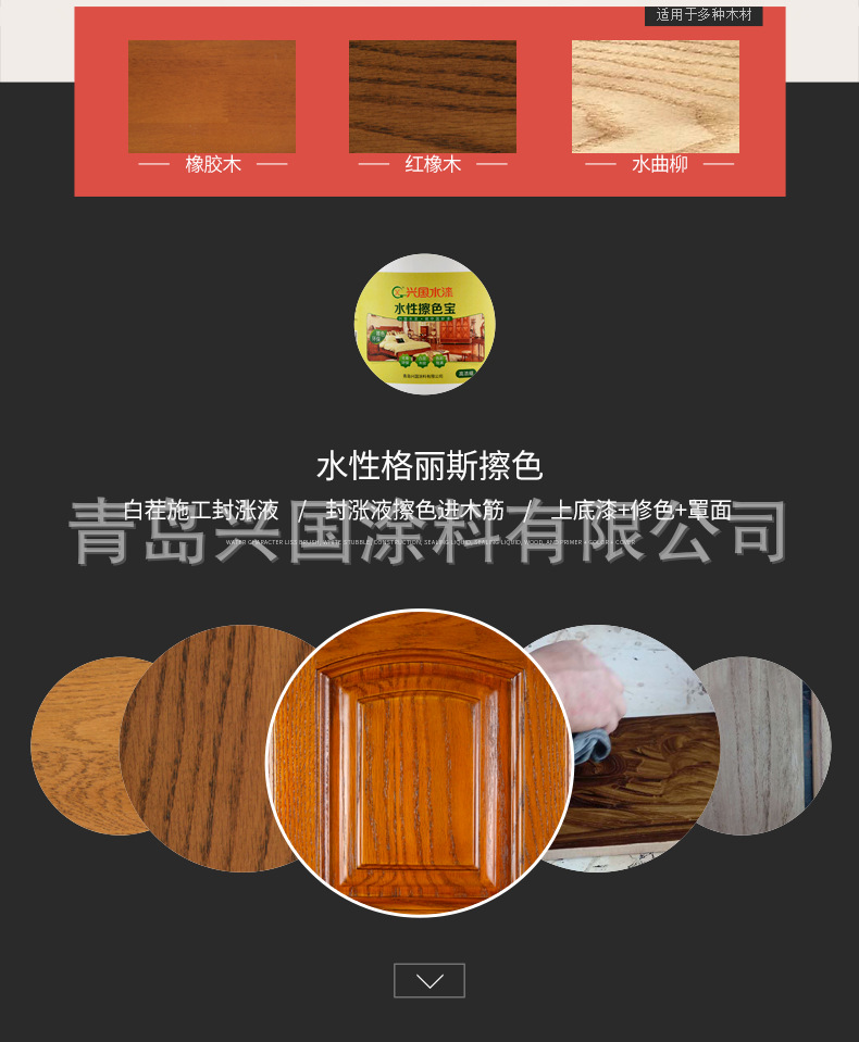 擦色宝详情