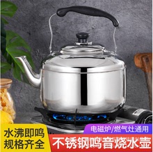 不銹鋼燒水壺中寶水壺煤氣家用大容量茶壺開水壺燃氣電磁爐柴火