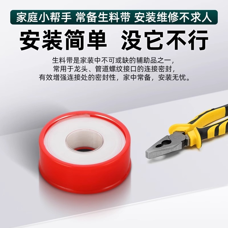 メーカーの卸売り材料はテフロンテープを持っています。|undefined