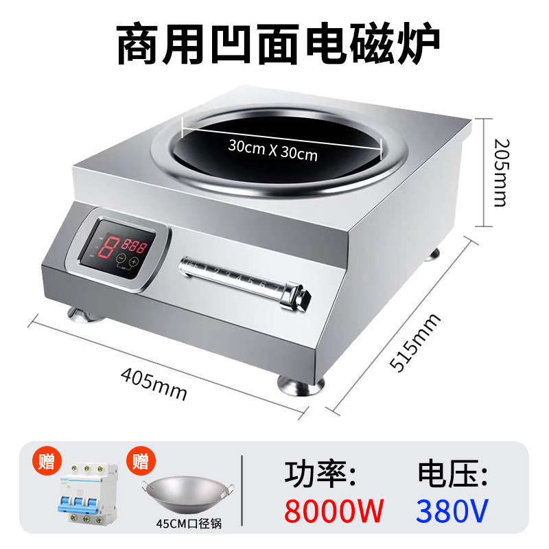 5000 cocina electromagnética comercial de alta potencia, comedor cóncavo, restaurante, 8000 cocina electromagnética plana, fuego fuerte, frita