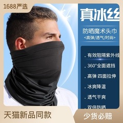 Ice Silk Sun Protection Face Mask for Men and Women Outdoor Sports Face Towel Summer Cycling Versatile Magic Headband Dustproof Neck Gaiter
