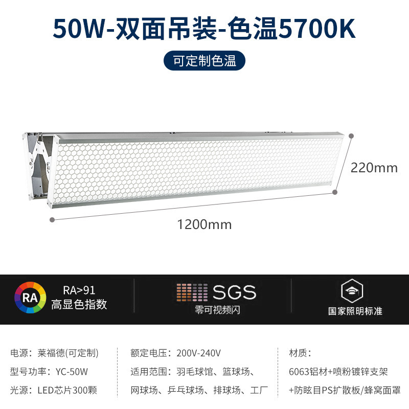 LED anti-deslumbramiento indoor campo de bádminton lámpara especial de tenis béisbol voleibol lámpara de luz deportiva sin sombra