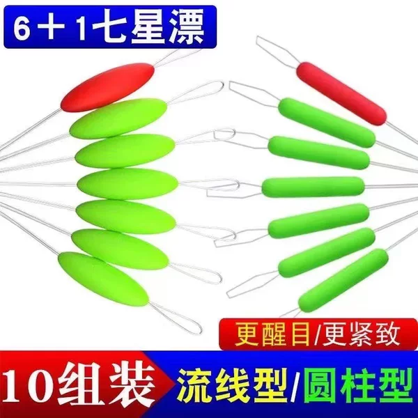 Seven Star Float Bulk Traditional Fishing 7 Star Fishing Float High Sensitivity Cylindrical Olive Stream Wild Fishing