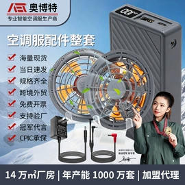 锂电池;USB风扇;工装、制服