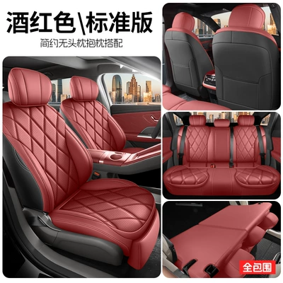 2025 Chery Fengyun A9L seat covers, full-coverage, all-season, A9L interior modification, car seat covers (Modelə uyğun (Original) oturacaq örtükləri) - burgundy-standard-edition-full-rear-coverage-note-the-model-year