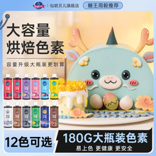 ����ؐ����ʳ��ɫ��180g��ƿ��������ɫ���ѻ�ˮ�Ժ決�tɫ��ɫ