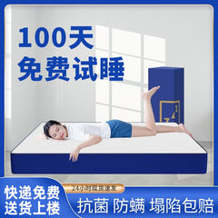 海马迷冉卷包床垫盒子卷包软硬两用家用经济学生席梦思弹簧床垫