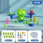 逻辑认知早教数字玩具