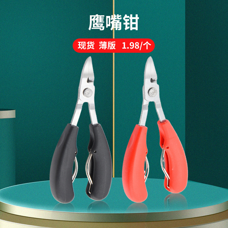 Manicure chick nose pliers dead skin scissors thick nails portable pedicure pliers nail groove scissors drill pliers scissors chain nail piece scissors