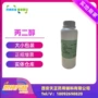 药用辅料丙二醇