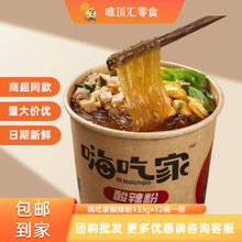 嗨吃家酸辣粉桶装正宗重庆面方便面整箱速食粉丝米线宽粉麻辣家用