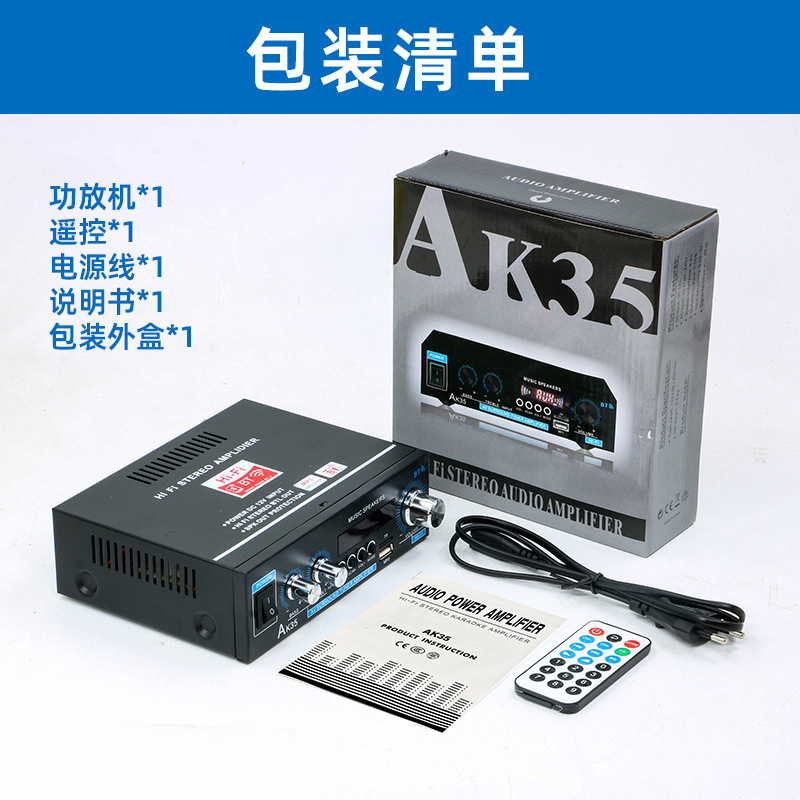 厂家批发AK35数字功放机蓝牙U盘功放机两声道功放|undefined