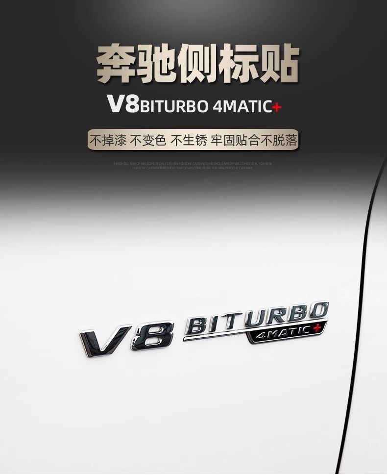 Suitable for Mercedes-Benz AMG side emblems, new CESCLA V12 BITURBO 4MATIC car emblems, and V8 fender emblems for modification