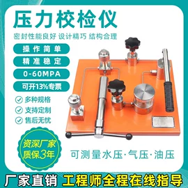 流量计;磁翻板液位计;雷达物位计