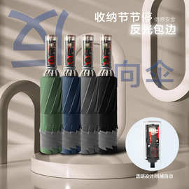 节节停折叠雨伞自动机械反向伞防回弹三折伞广告礼品雨伞定制logo