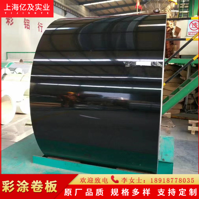 现货供应 宝钢 乌云黑 PVDF 聚偏二氟乙烯 彩涂卷 彩钢卷