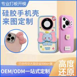 来图定制适用安卓苹果手机保护套卡通可爱软壳全包防摔硅胶手机壳