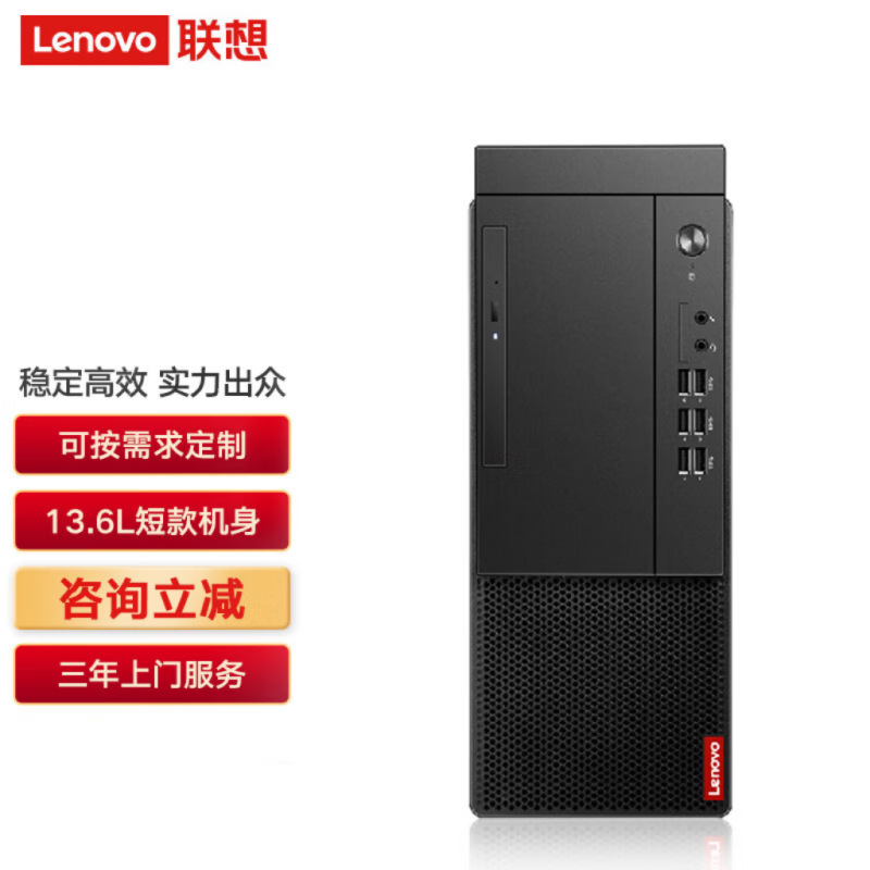 lenovo Desktop Qitian M450 M455 M540 M460 Commercial Computer I3 I5 I7 Host