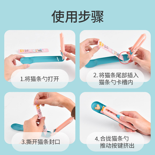 Cross-border carefully selected Internet celebrities, cat strip spoon, cat feeder, cat strip squeezer, special canned spoon for cat food