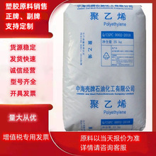 LDPE中海壳牌2420D 2426H  2420H 2426K吹塑薄膜 食品包装 重包膜