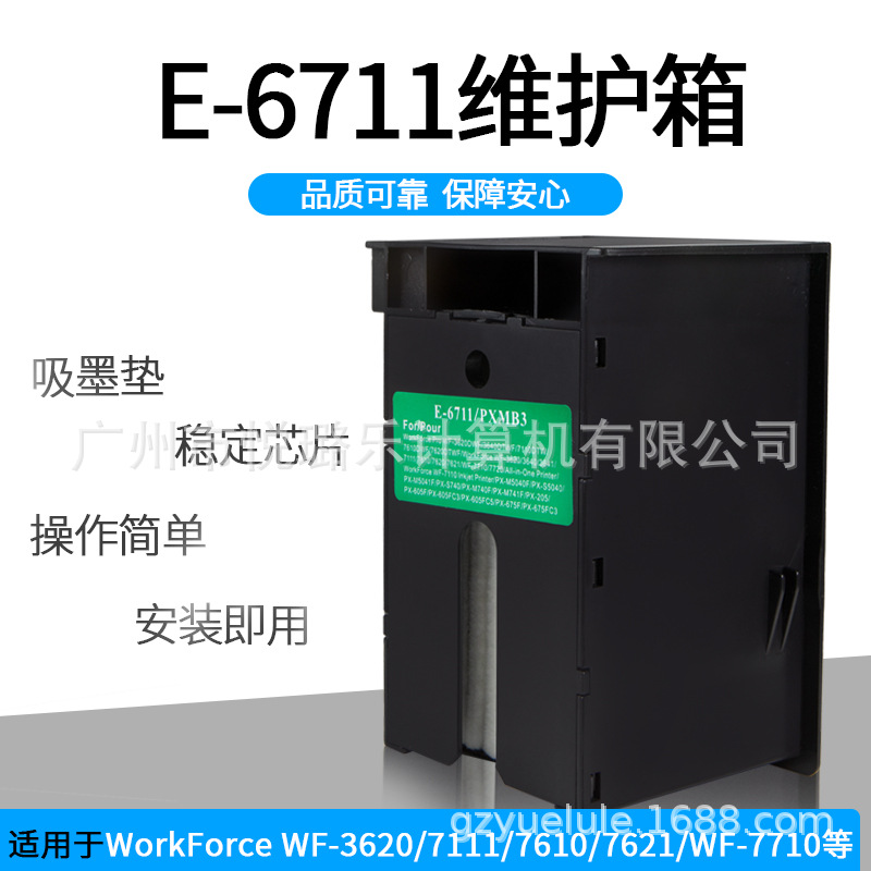 WF-3026D维护箱主图1