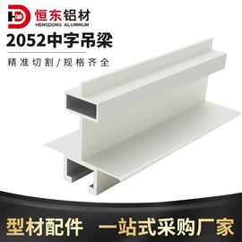 铝及铝合金材;通用五金配件;紧固件连接件