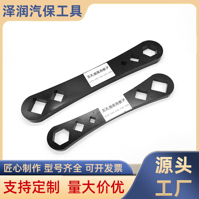 扳手斯太尔潍柴法士特专用 油底壳螺丝放油扳手 多功能油底壳扳手