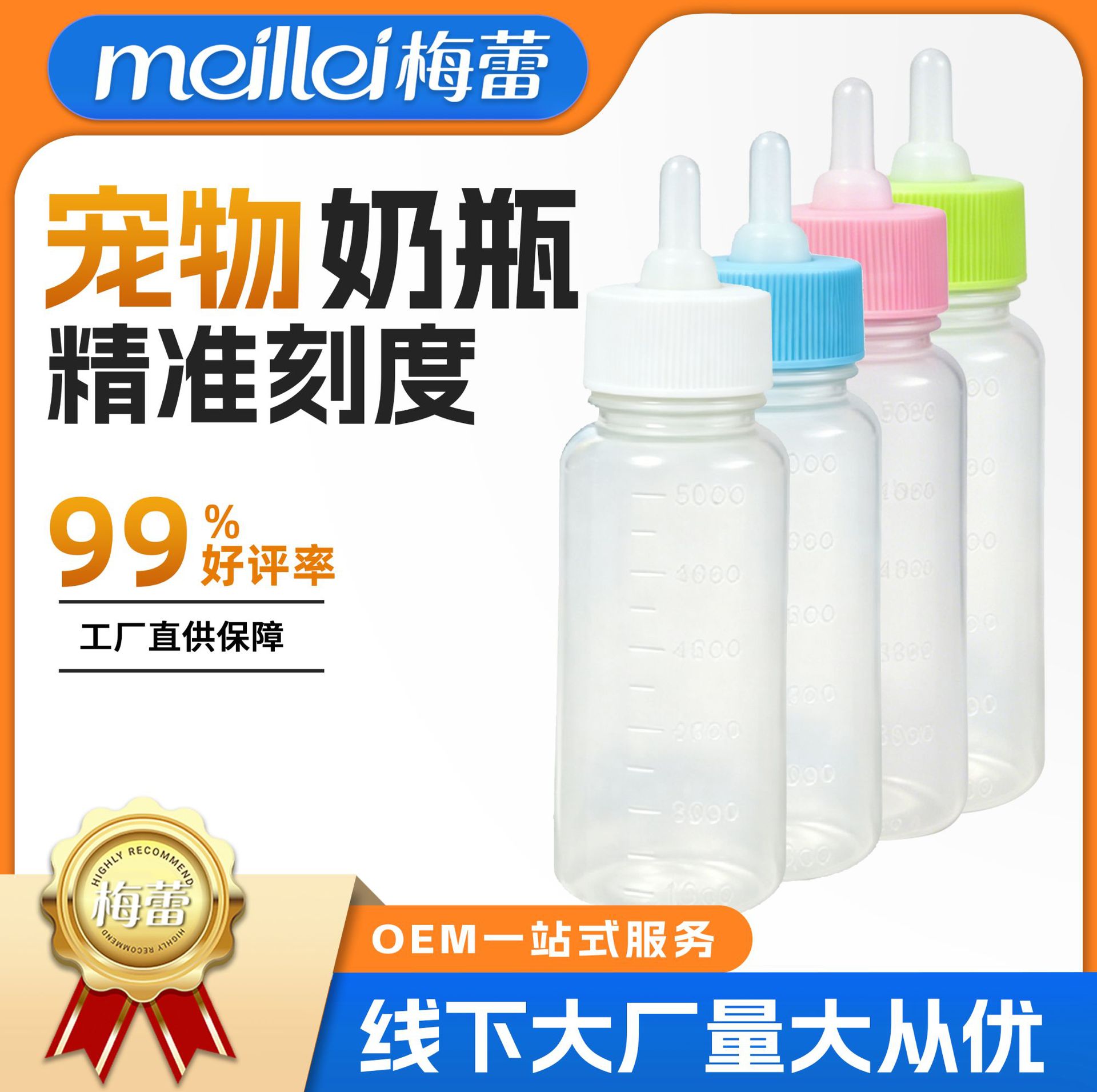宠物奶瓶玩具猫狗喂食器喝水宠物用品一件待发猫咪奶瓶幼猫喂奶器