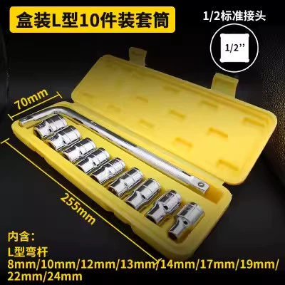 ⌘⌂✦⌾❈⌘L-shaped bent rod + sleeve [8-24] 10-piece set in box ⌘⌾⌂✦❈⌘