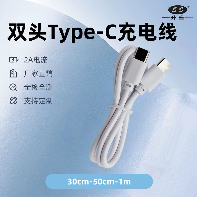 Double-Ended Type-C Charging Cable USB Fast Charging 2A Data Cable Dual C Cable C-To-C Three-Core C-C Five-Core Ctoc Double-Ended Type-C Charging Cable USB Fast Charging 2A Data Cable Dual C Cable C-To-C Three-Core C-C Five-Core Ctoc