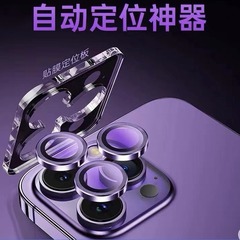 アップル16Proイーグル・アイ・アップルのレンズ膜iphone15/14MAXレンズ膜リンゴのロケータを適用する