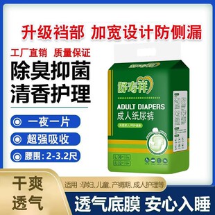 Diapers for the elderly adult diapers for the elderly men and women adult pull-up pants for the elderly diapers wholesale