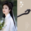 6#Rytico Ruyi