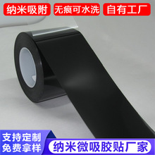供应纳米微吸无痕水洗胶贴 强粘自吸胶垫 无痕微吸胶支持定制厂家