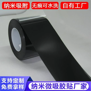 供应纳米微吸无痕水洗胶贴 强粘自吸胶垫 无痕微吸胶支持定制厂家
