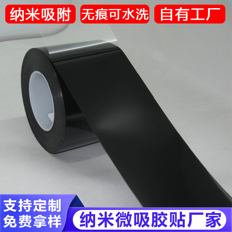 厂家供应车载/手机支架纳米微吸胶贴 无痕水洗胶贴反重力胶贴批发