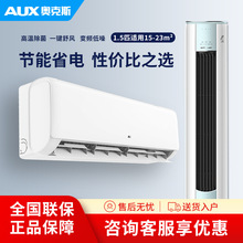 适用于国补奥-克-斯1.5匹变频冷暖空调节能省电家用卧室出租房壁