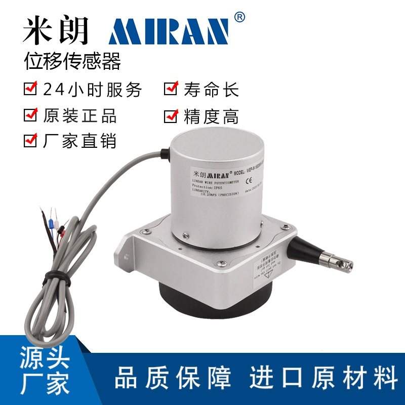 ����WEP-M-1500mm 2000mm����λ�ƴ������߾������߱������ѷ��