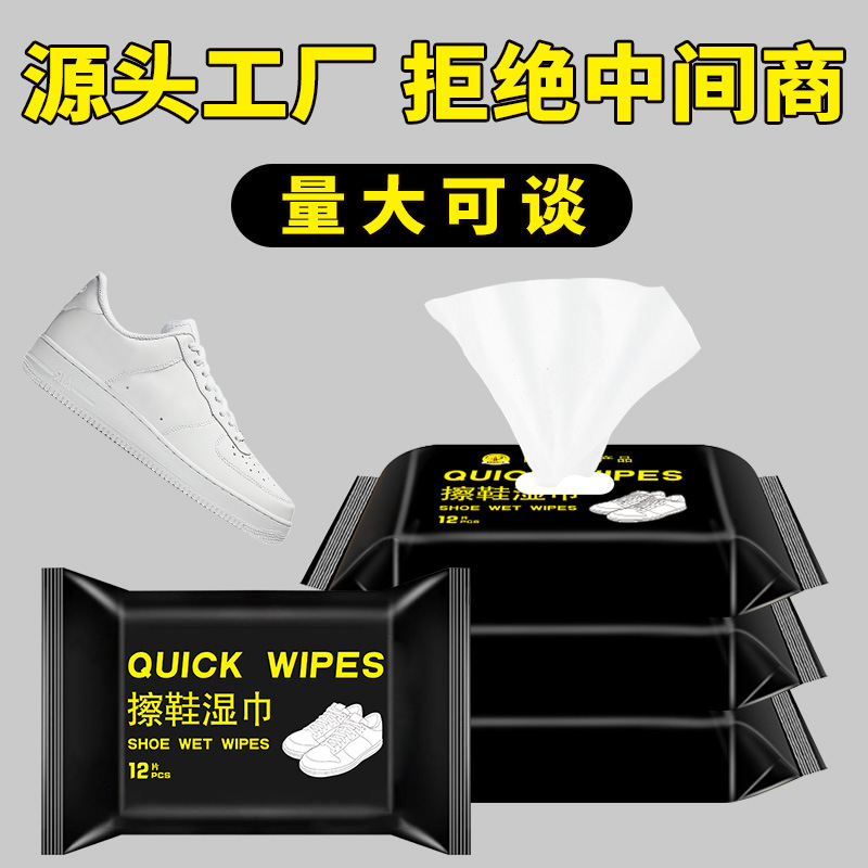 disposable Shoe Wet wipes Gym shoes gym shoes Clean towels White shoes clean Wipes goods in stock wholesale