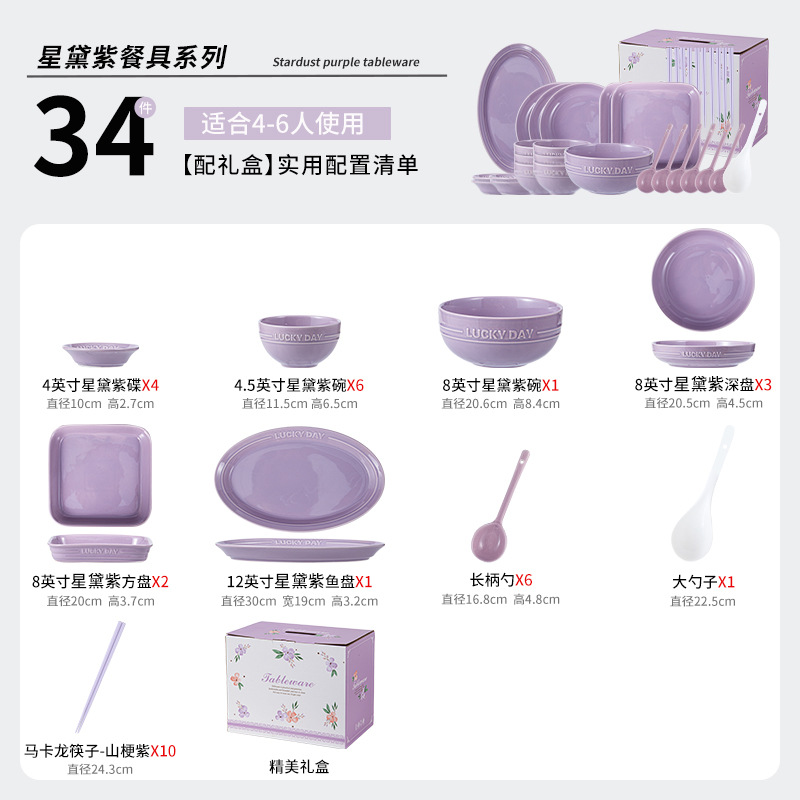 Nuevo conjunto de platos de color esmalte púrpura de alta calidad, platos de cerámica domésticos de alto valor, cubiertos de cerámica de vivienda image 30