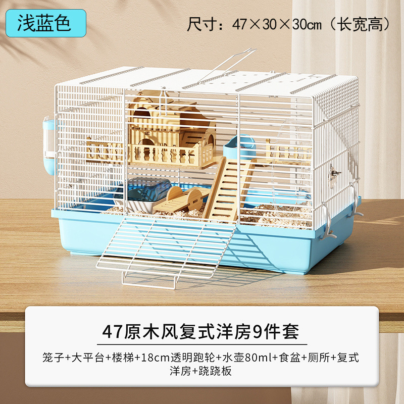 仓鼠笼子金丝熊超便宜大的别墅豪华小仓鼠笼用品47基础笼套装齐全|undefined
