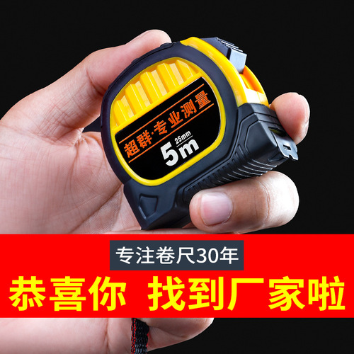 Manufacturers wholesale wholesale tape measure 5 meters steel ruler 7.5 meters 10 meters stainless steel ruler high precision wear-resistant steel tape measure