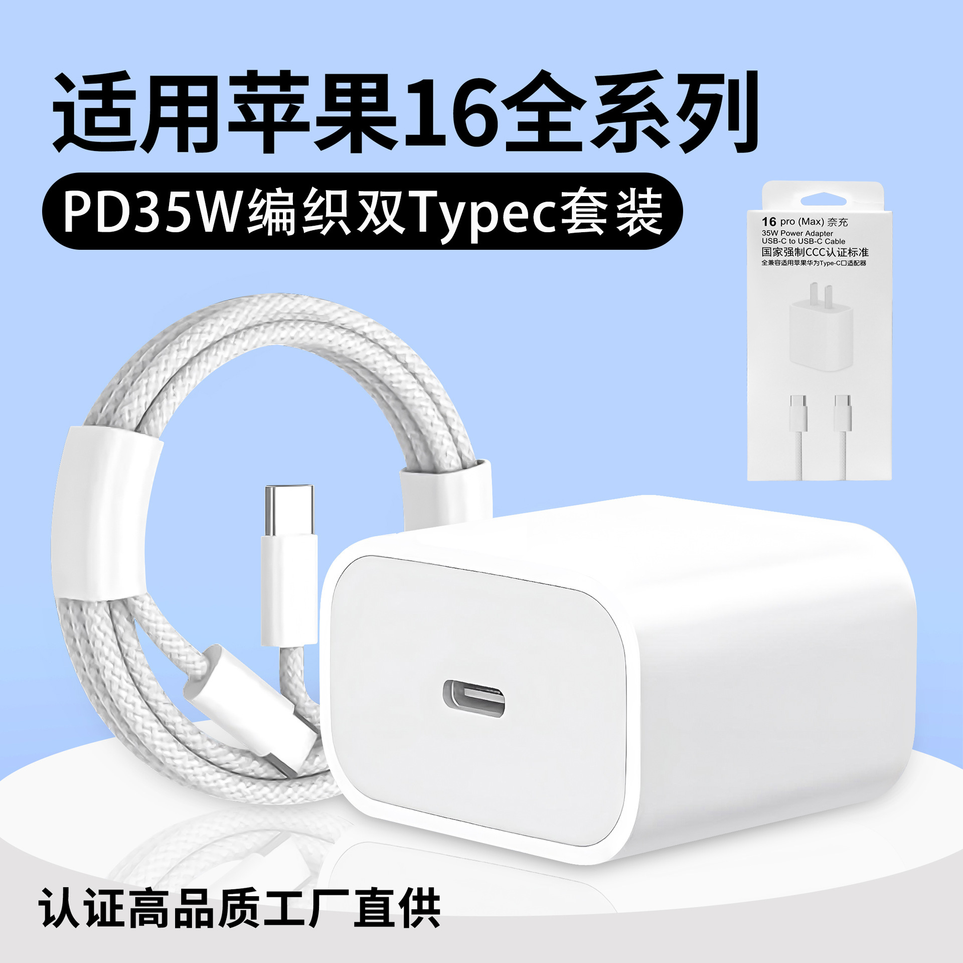 Carga rápida PD35W para cargador de Apple, cabezal de carga de teléfono móvil genuino original, certificado de cabezal de carga rápida Apple 16 3c