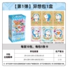 Doraemon Fantasy Pack [10 packs in a box] retails for 10 yuan/pack