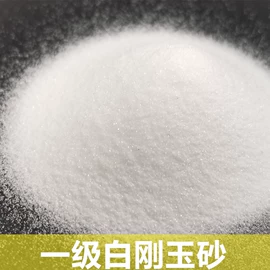 人造磨料;耐火材料;天然磨料
