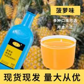 东惠浓缩8倍浓浆2.1kg凤梨菠萝饮料草莓芒果柳橙酱原料批发定制