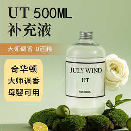 香薰补充液大瓶高级感酒店家用室内厕所持久散香香氛摆件现货批发